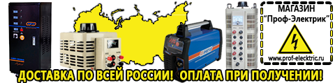 Тиристорные стабилизаторы напряжения - Магазин электрооборудования Проф-Электрик в Бердске