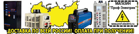 Стабилизаторы напряжения для компьютера купить - Магазин электрооборудования Проф-Электрик в Бердске