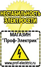 Магазин электрооборудования Проф-Электрик Преобразователь напряжения 12 220 2000вт купить в Бердске