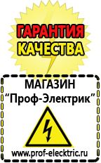 Магазин электрооборудования Проф-Электрик Преобразователь напряжения 12 220 2000вт купить в Бердске