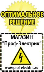 Магазин электрооборудования Проф-Электрик Преобразователь напряжения 12 220 2000вт купить в Бердске