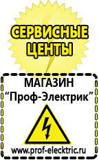 Магазин электрооборудования Проф-Электрик Стабилизатор напряжения для котла отопления висман в Бердске