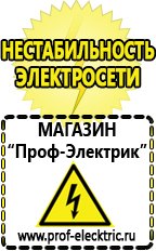 Магазин электрооборудования Проф-Электрик Гелевые аккумуляторы для солнечных батарей в Бердске