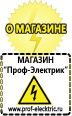 Магазин электрооборудования Проф-Электрик Стабилизатор напряжения 380 вольт 15 квт для коттеджа в Бердске