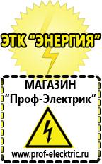 Магазин электрооборудования Проф-Электрик Тиристорные стабилизаторы напряжения в Бердске