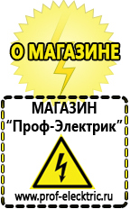 Магазин электрооборудования Проф-Электрик Купить автомобильный преобразователь напряжения с 12 на 220 вольт в Бердске