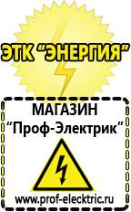 Магазин электрооборудования Проф-Электрик Инверторы 12-220В в Бердске