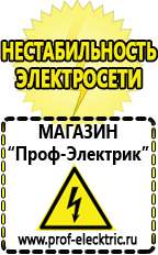 Магазин электрооборудования Проф-Электрик Стабилизатор напряжения импульсный купить в Бердске