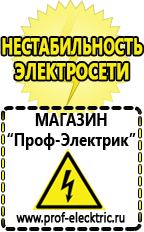 Магазин электрооборудования Проф-Электрик Трехфазные ЛАТРы в Бердске
