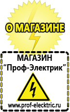 Магазин электрооборудования Проф-Электрик Стабилизаторы напряжения на 14-20 кВт / 20 кВА в Бердске