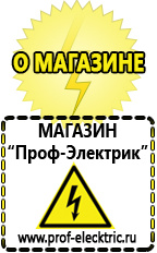 Магазин электрооборудования Проф-Электрик Автомобильный инвертор 24 220 вольт в Бердске